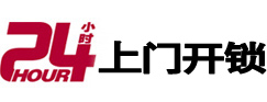 井陉矿开锁公司